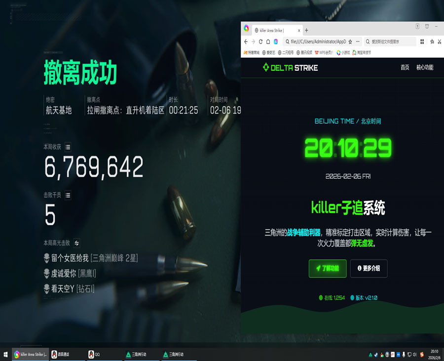 三角洲辅助射击枪透视自瞄效果